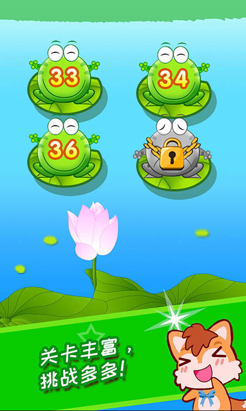 儿童益智青蛙过河(1)
