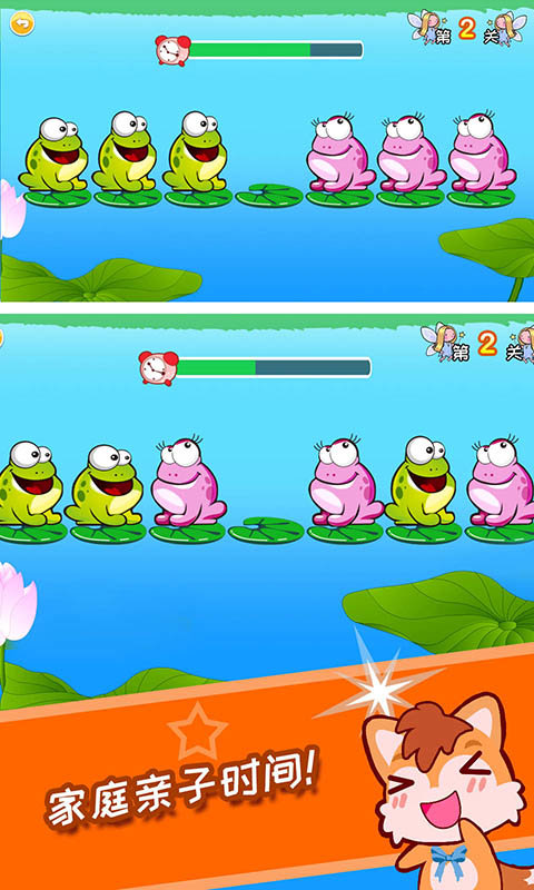 儿童益智青蛙过河(3)