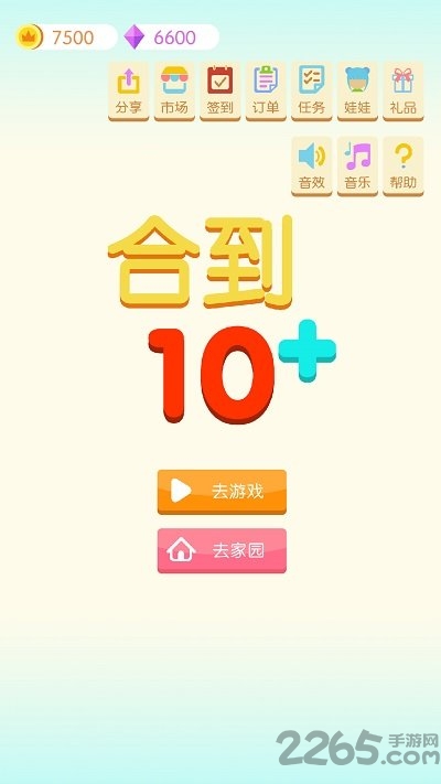 合到10+(1)