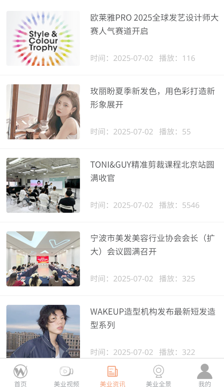 凯韵发艺平台(1)