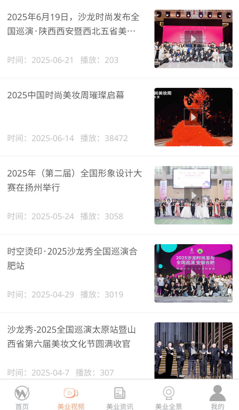 凯韵发艺平台(2)