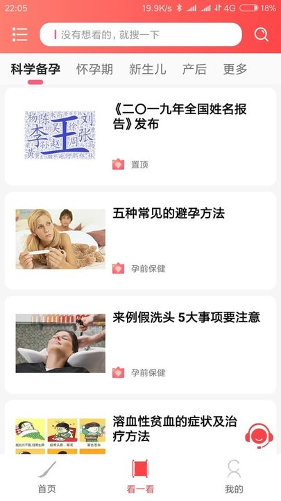 玖安取名起名(1)