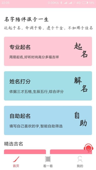 玖安取名起名(3)