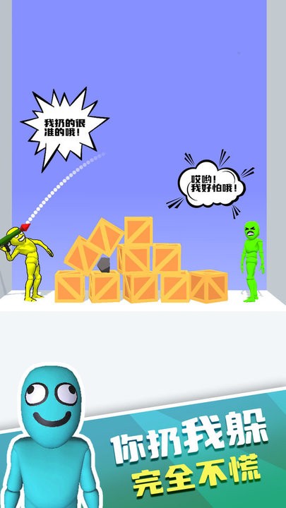 脑洞天才对决赛(2)