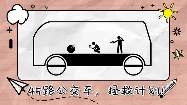 划线一起来闯关(2)