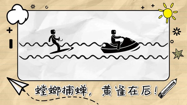 划线一起来闯关(3)