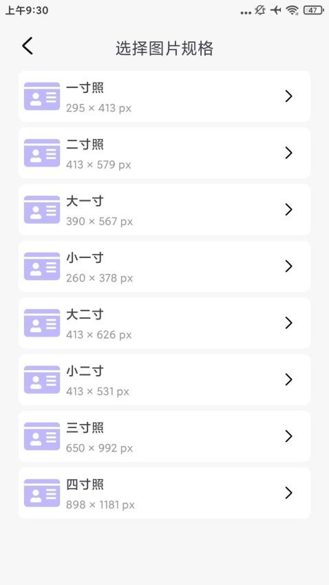 最美高清证件照(1)