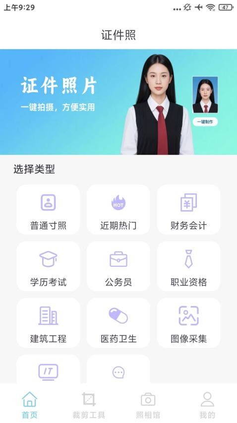 最美高清证件照(2)