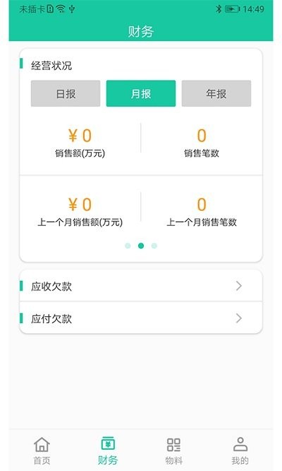 爱再生回收助手(1)