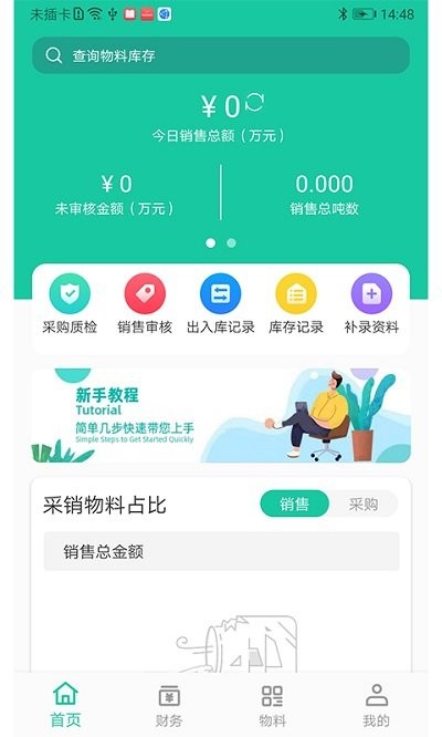 爱再生回收助手(3)