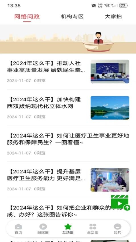 西双版纳融媒(2)