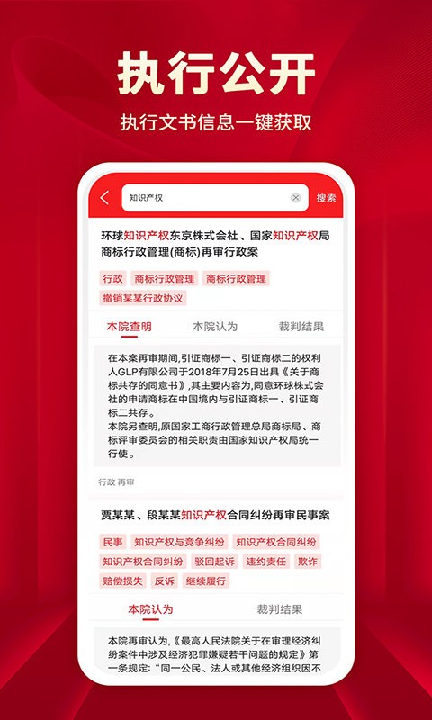 执行信息公开文书(3)