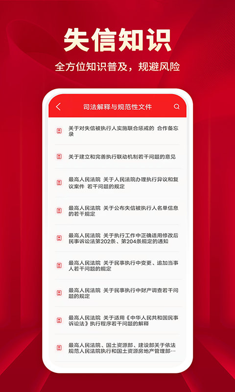 执行信息公开文书(2)