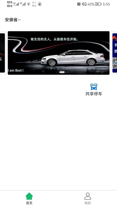 多威尔寻车位(1)