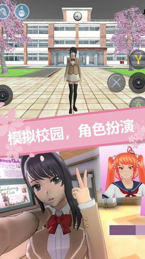 樱花少女生活模拟(1)