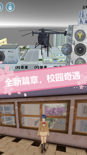 樱花少女生活模拟(2)