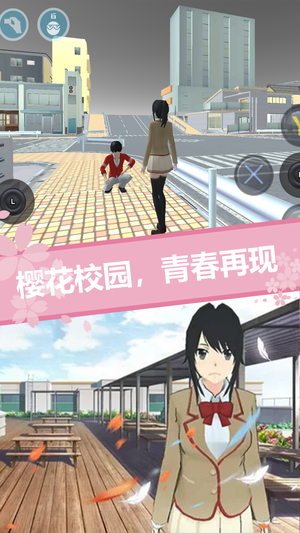 樱花少女生活模拟(3)