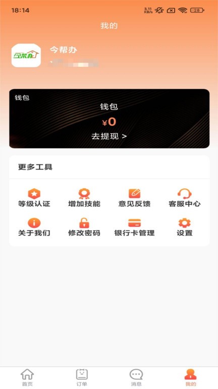 今帮办家电维修(2)