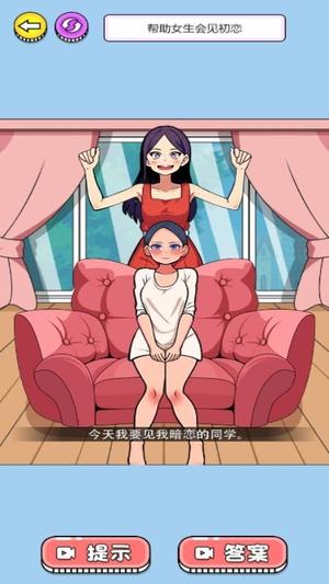 时尚少女换装秀(1)