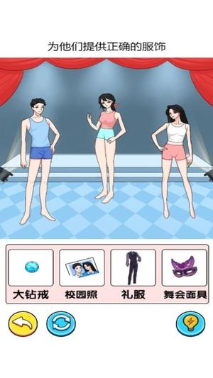 时尚少女换装秀(3)