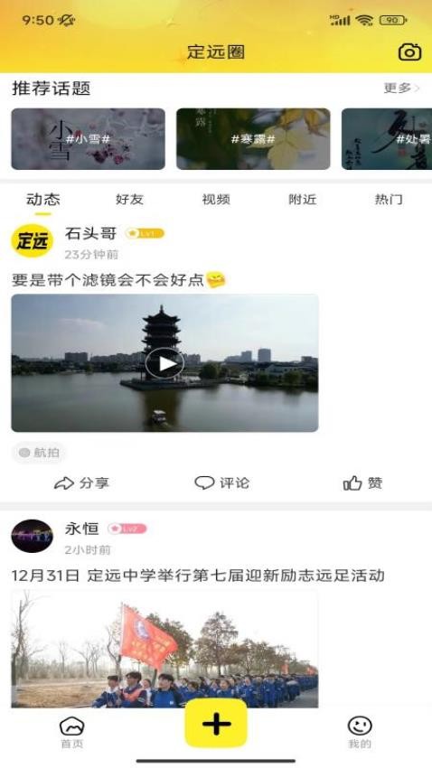 三色定远安卓版(1)