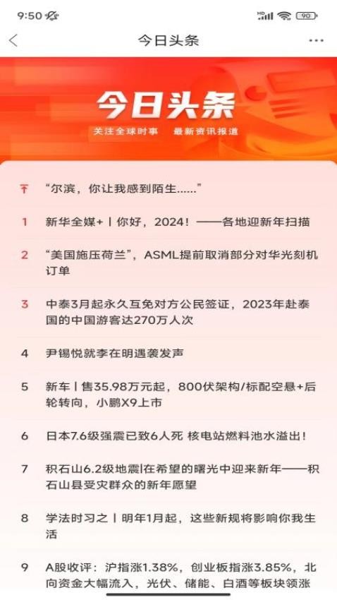 三色定远安卓版(3)