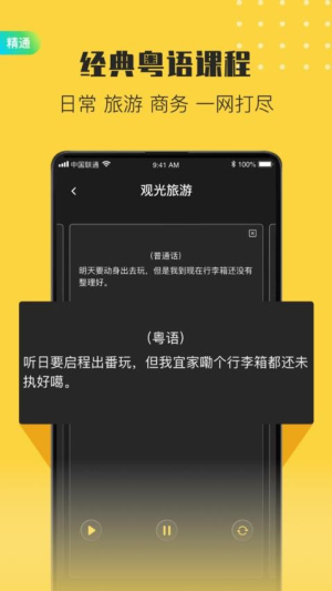 港剧粤语学习(1)