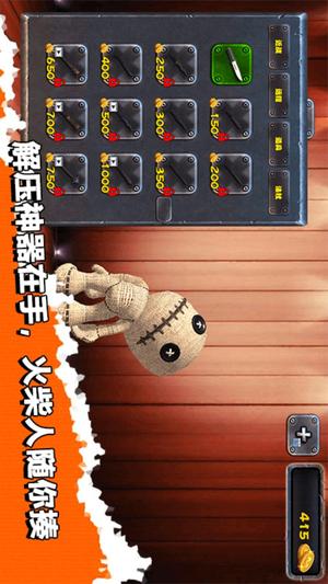 整蛊粉碎火柴人(3)