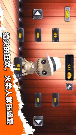 整蛊粉碎火柴人(1)