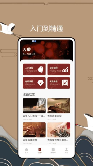 国音音基考试(1)