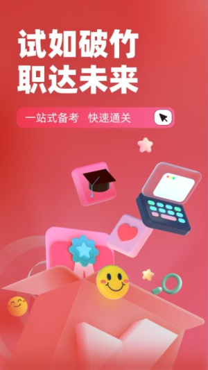 收银员考试聚题库(1)