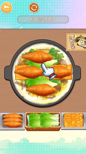 来份煎饼果子(3)