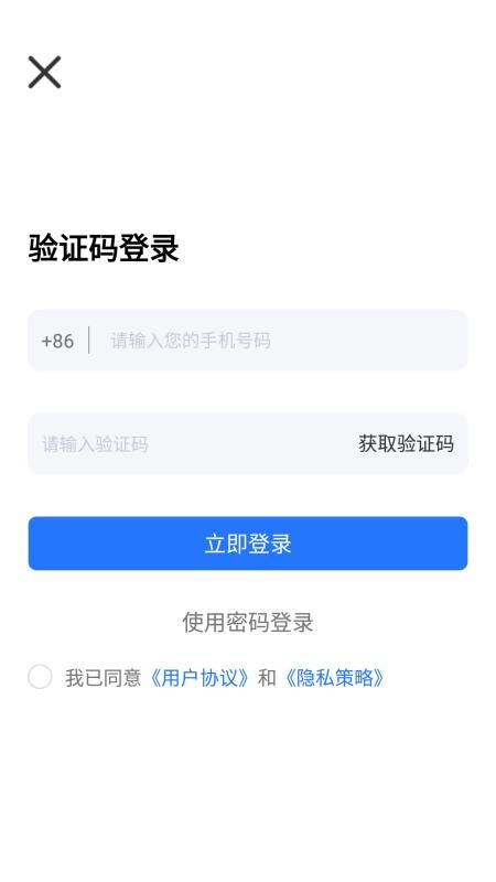 恰学课堂app(2)
