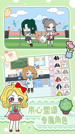 优优美少女装扮间(1)