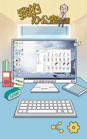 爆笑打工日记(3)