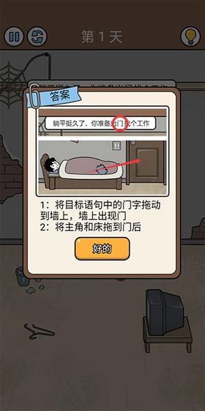 爆笑打工日记(2)