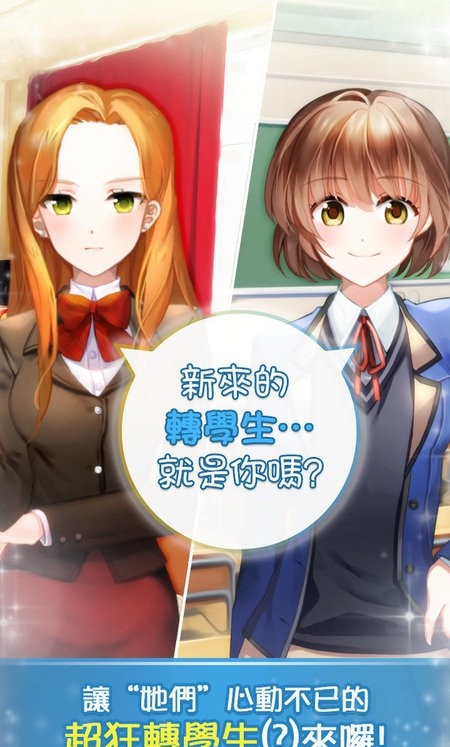 转学生恋爱日记(2)