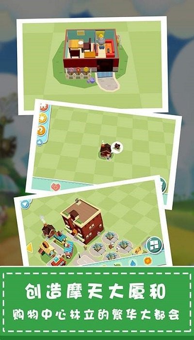 城市建造模拟器(1)