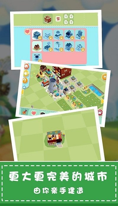 城市建造模拟器(2)
