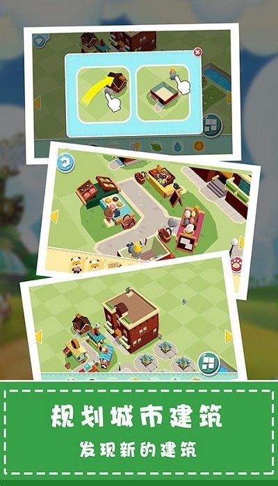 城市建造模拟器(3)