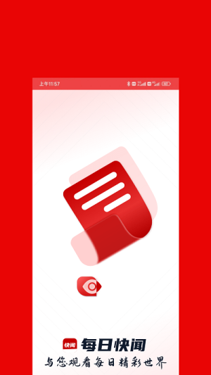 每日快闻(3)