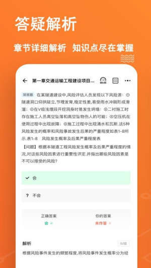 一级造价师练题狗(2)