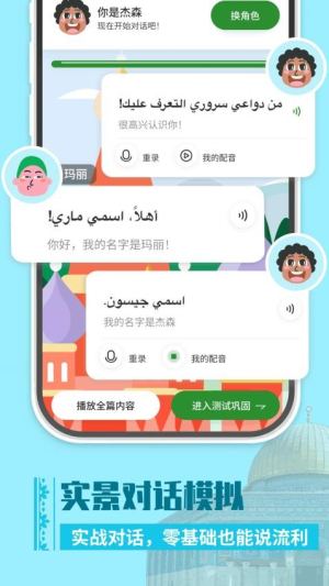 阿拉伯语学习(3)