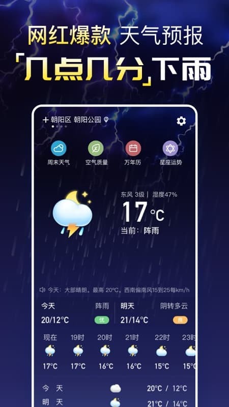 更云天气预报(1)