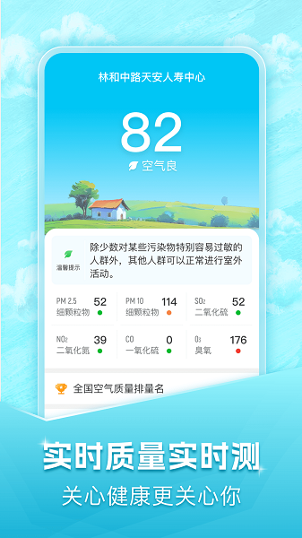 40日天气预报(2)