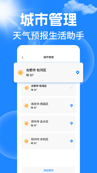 天气15日预报通(2)