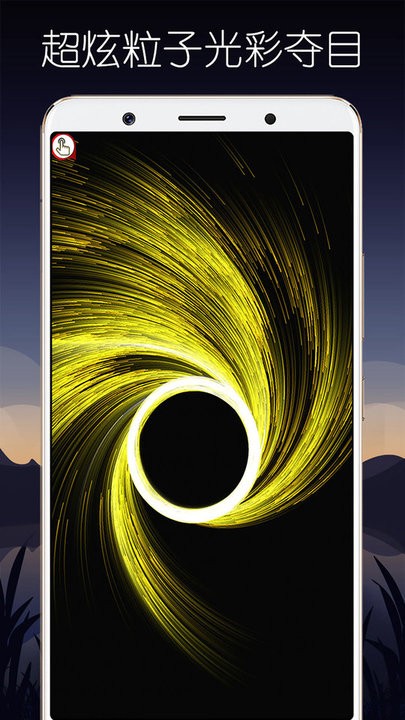 炫彩魔幻粒子模拟(2)