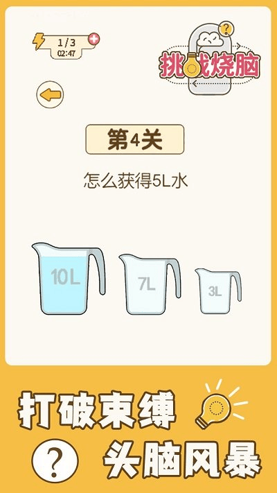 挑战烧脑(2)