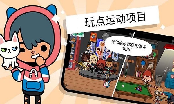 东京校园模拟(2)