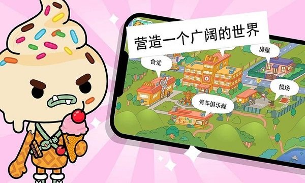 东京校园模拟(3)